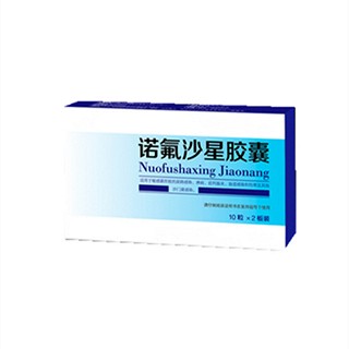 诺氟沙星胶囊说明书|用法用量|注意事项