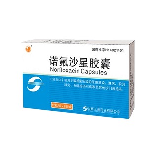 诺氟沙星胶囊说明书|用法用量|注意事项