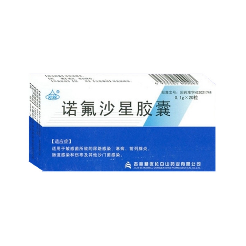 诺氟沙星胶囊说明书|用法用量|注意事项