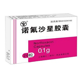诺氟沙星胶囊说明书|用法用量|注意事项