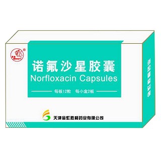 诺氟沙星胶囊说明书|用法用量|注意事项