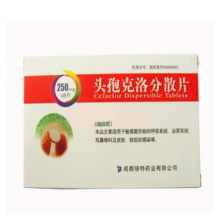 头孢克洛分散片说明书|用法用量|注意事项