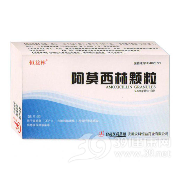 阿莫西林颗粒说明书|用法用量|注意事项