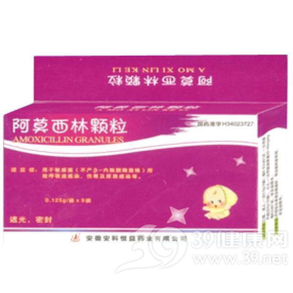 阿莫西林颗粒