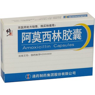 阿莫西林胶囊说明书|用法用量|注意事项
