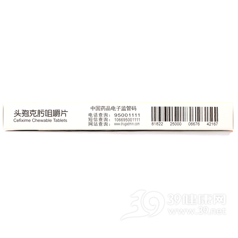 头孢克肟咀嚼片