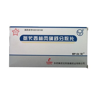 氨苄西林丙磺舒分散片说明书|用法用量|注意事项