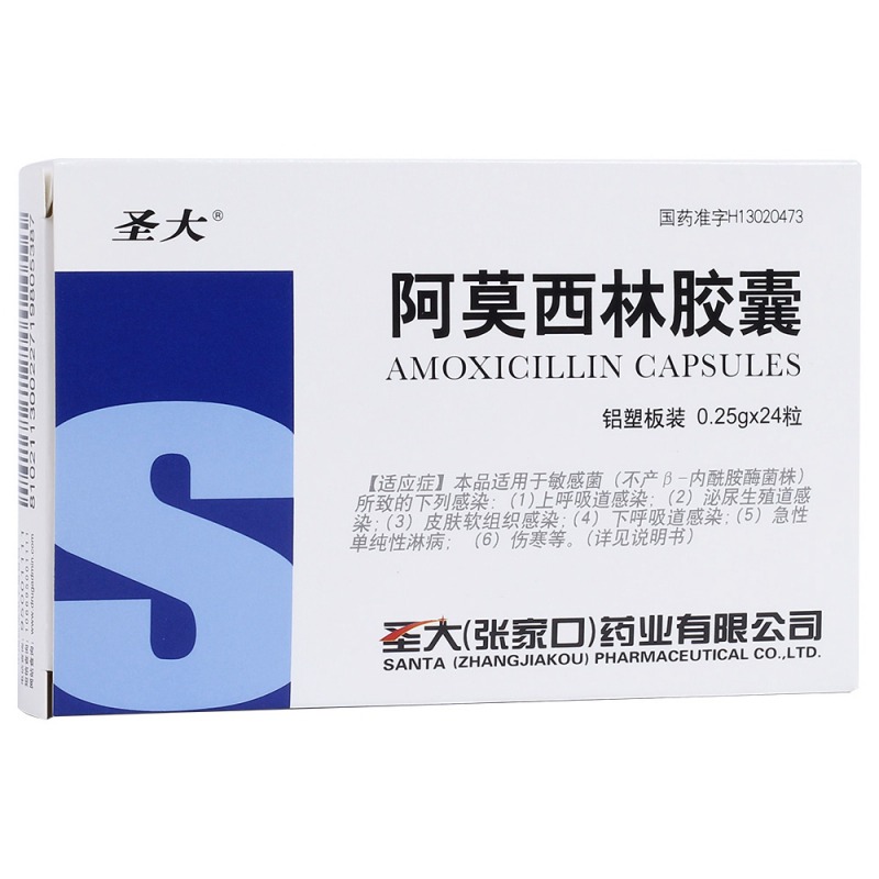 阿莫西林胶囊说明书|用法用量|注意事项