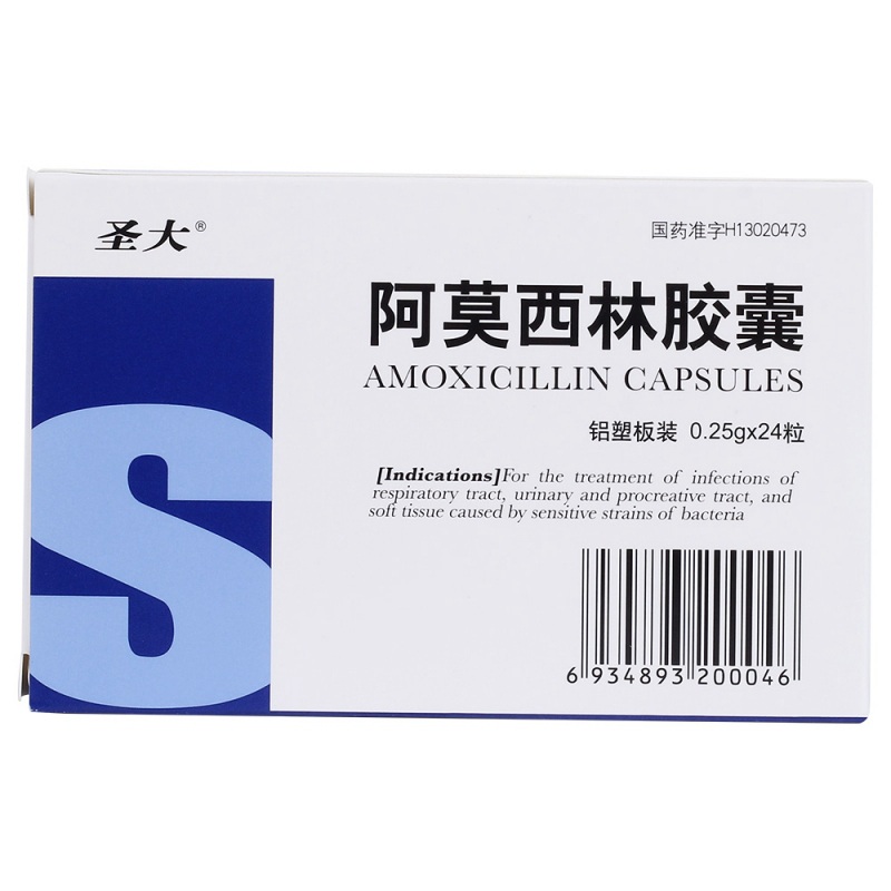 阿莫西林胶囊