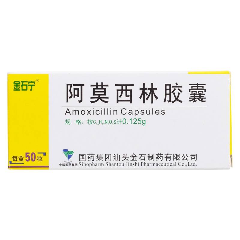阿莫西林胶囊说明书|用法用量|注意事项