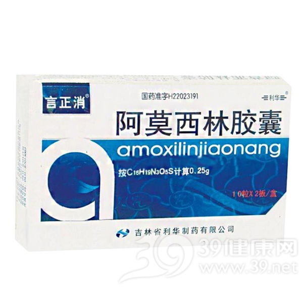 阿莫西林胶囊说明书|用法用量|注意事项