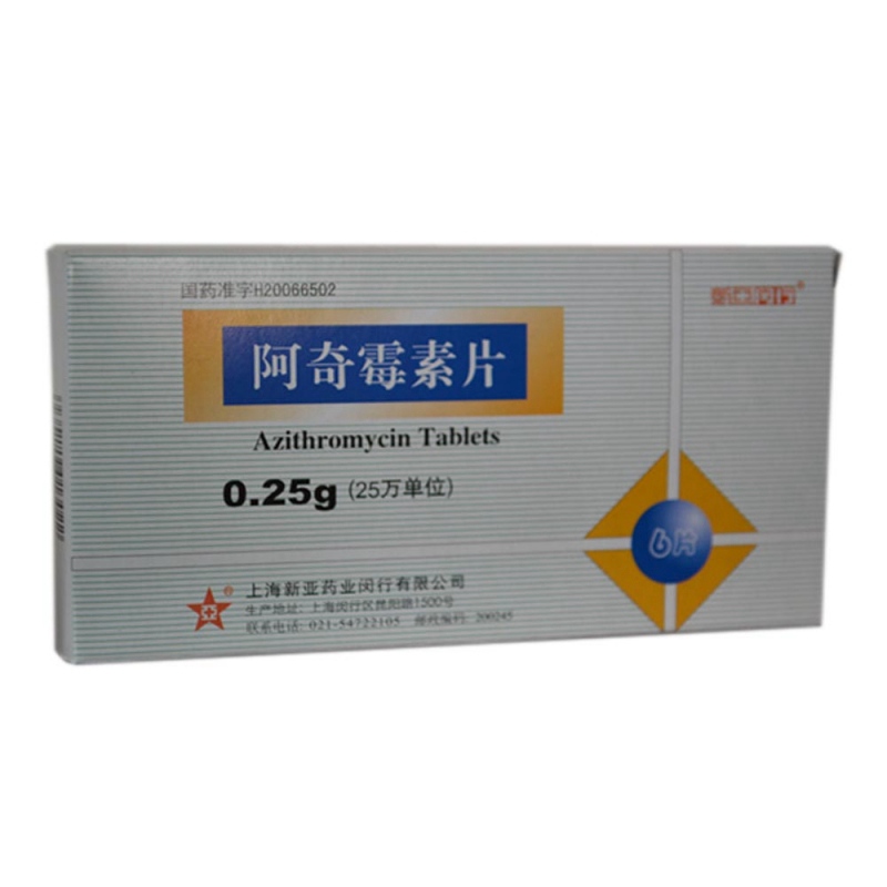 阿奇霉素片说明书|用法用量|注意事项