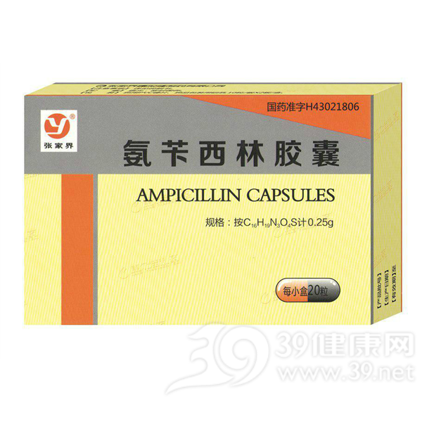 氨苄西林胶囊说明书|用法用量|注意事项