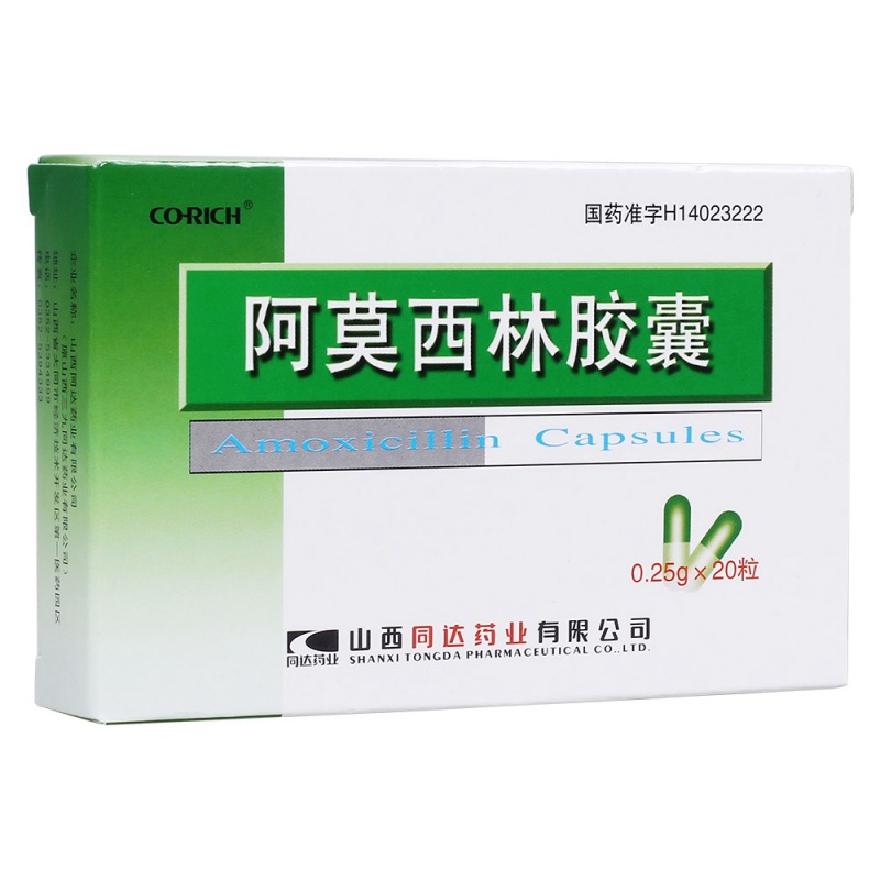 阿莫西林胶囊说明书|用法用量|注意事项