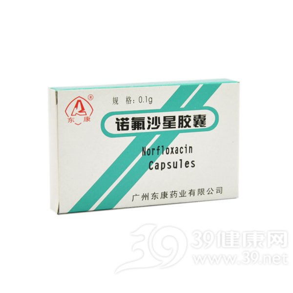 诺氟沙星胶囊