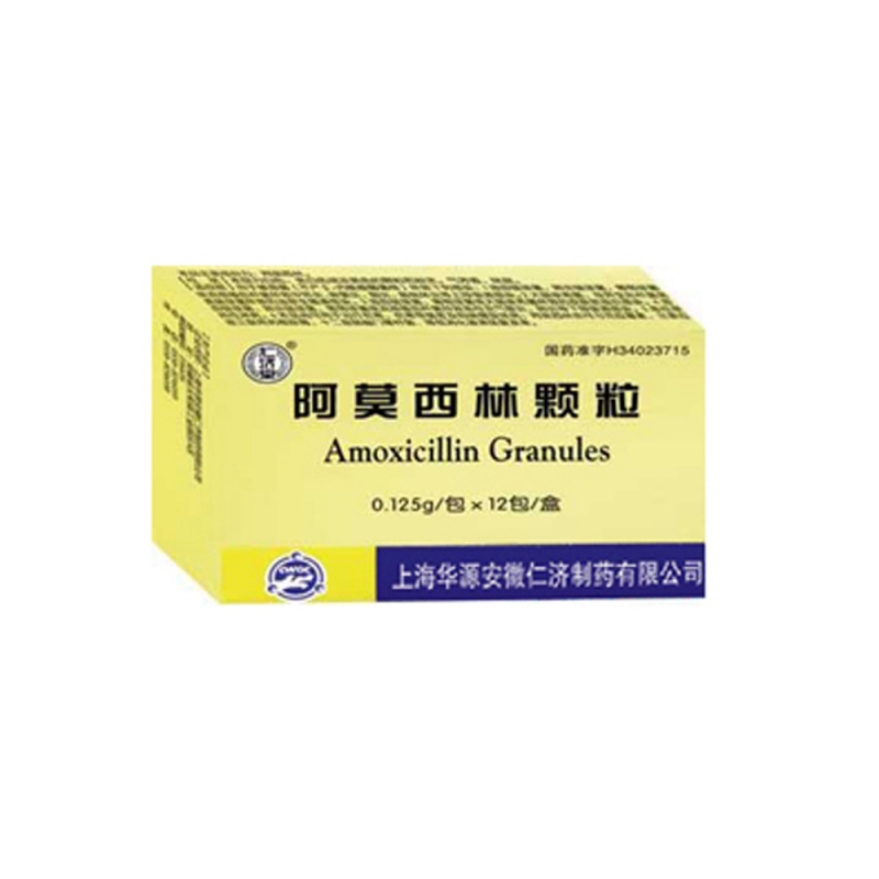 阿莫西林颗粒说明书|用法用量|注意事项