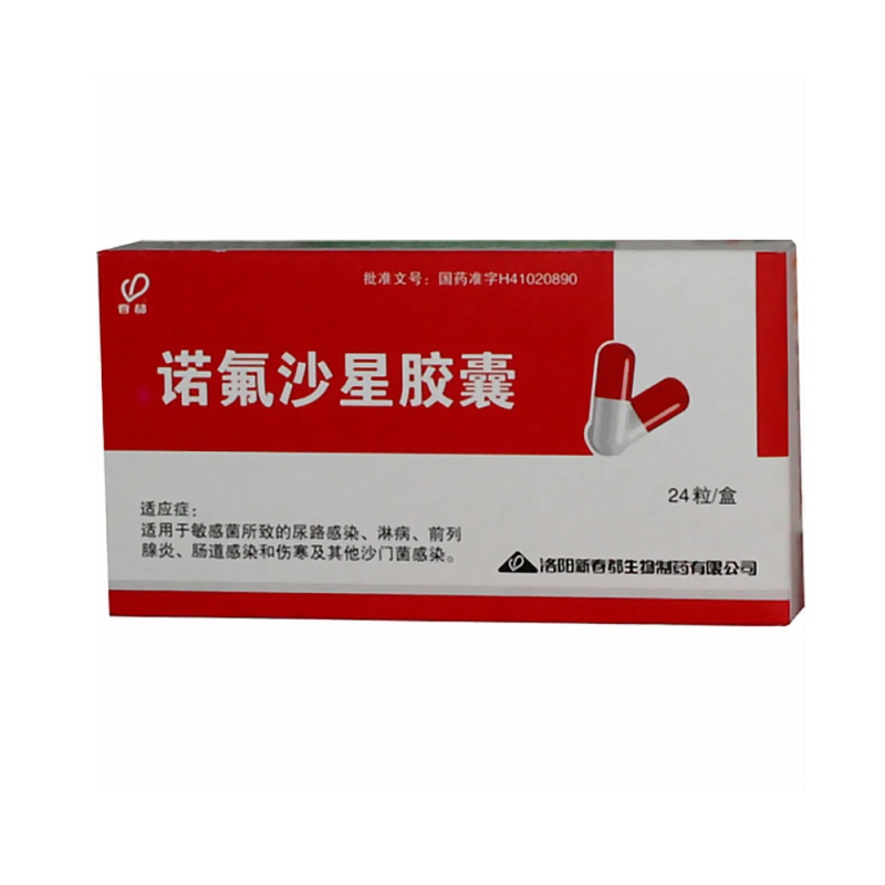 诺氟沙星胶囊说明书|用法用量|注意事项