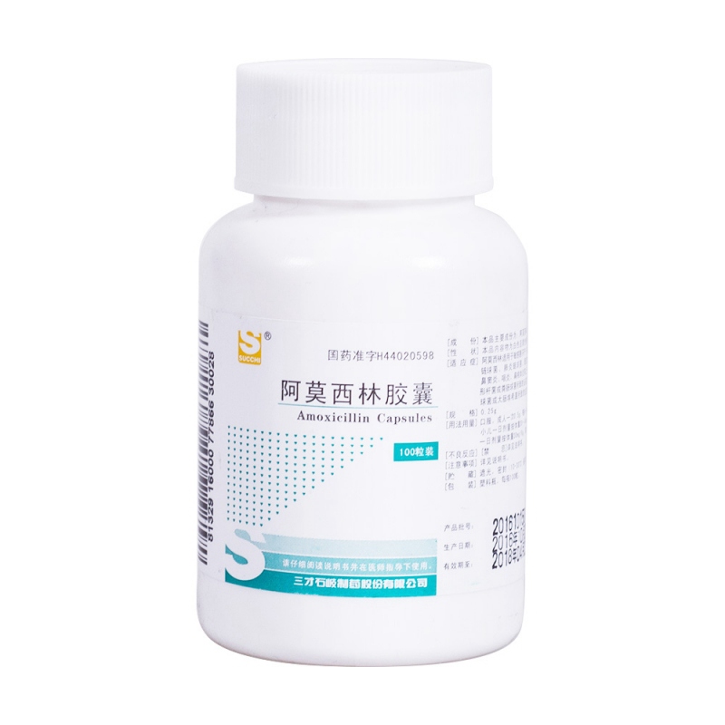 阿莫西林胶囊