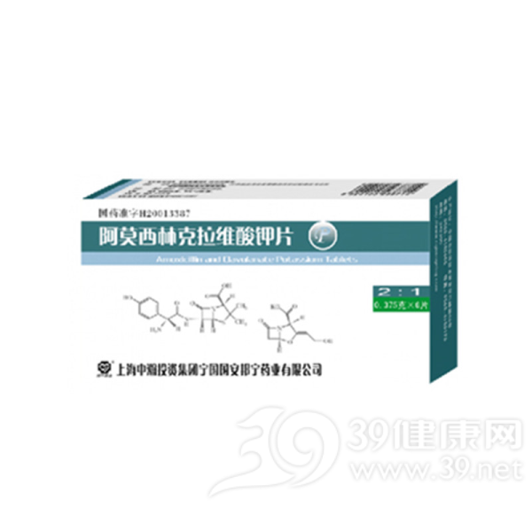 阿莫西林/克拉维酸钾片说明书|用法用量|注意事项