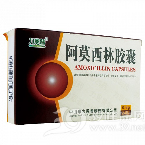 阿莫西林胶囊
