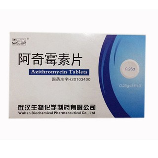 阿奇霉素片说明书|用法用量|注意事项