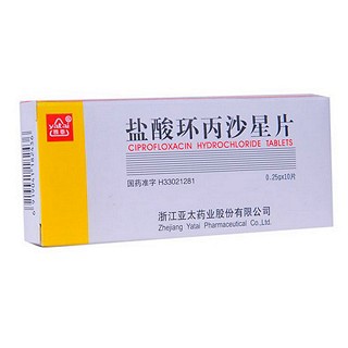 盐酸环丙沙星片