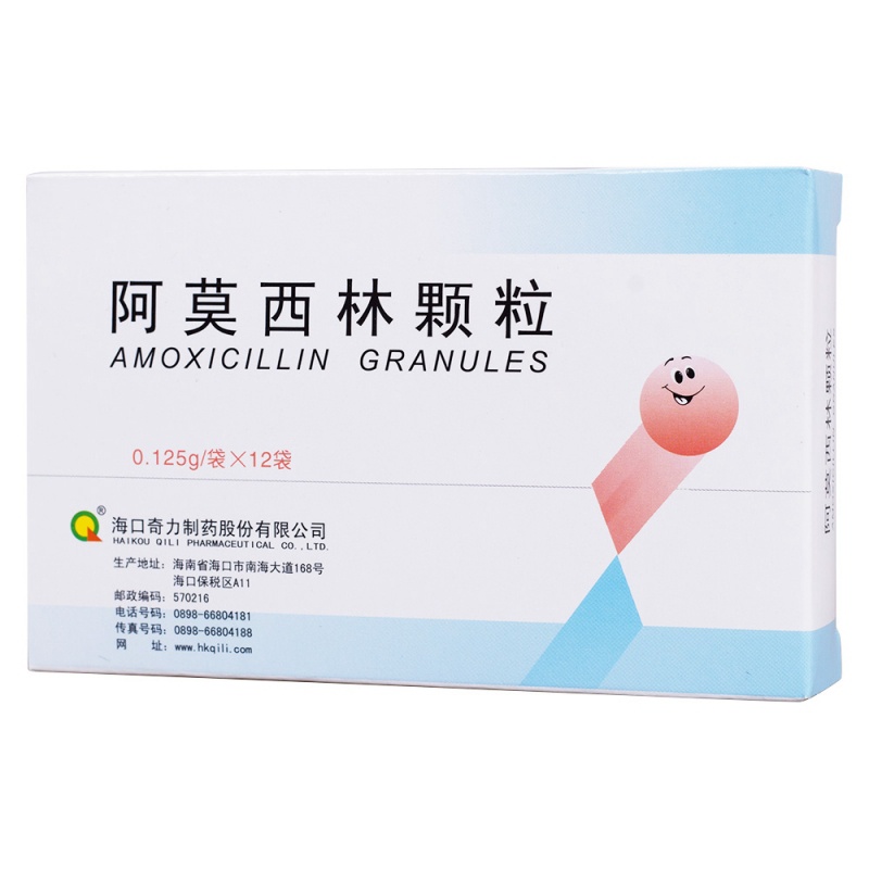 阿莫西林颗粒