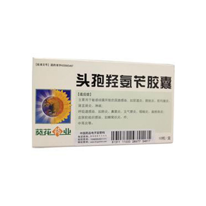 头孢羟氨苄胶囊说明书|用法用量|注意事项