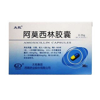 阿莫西林胶囊