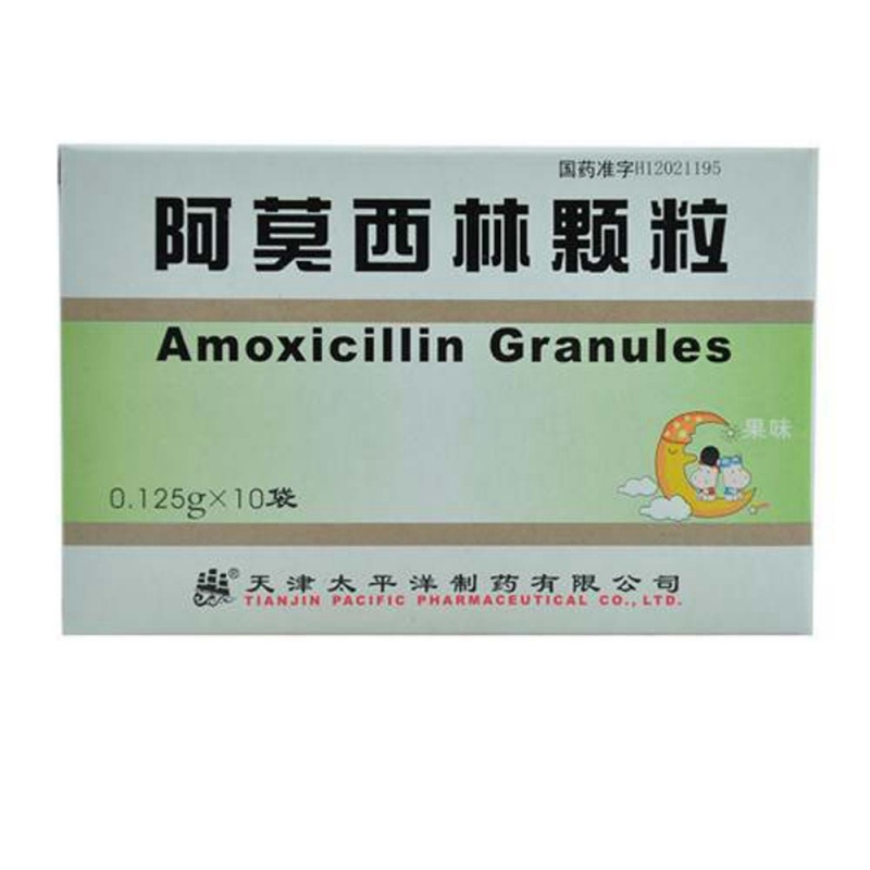 阿莫西林颗粒说明书|用法用量|注意事项