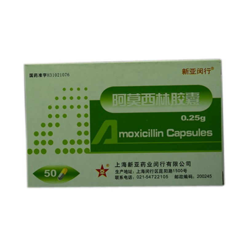 阿莫西林胶囊说明书|用法用量|注意事项