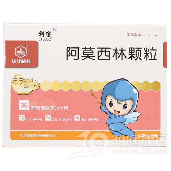 阿莫西林颗粒说明书|用法用量|注意事项