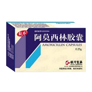 阿莫西林胶囊