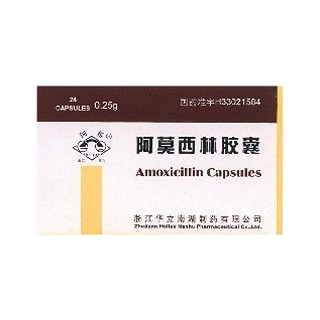 阿莫西林胶囊