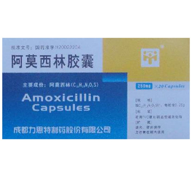 阿莫西林胶囊说明书|用法用量|注意事项