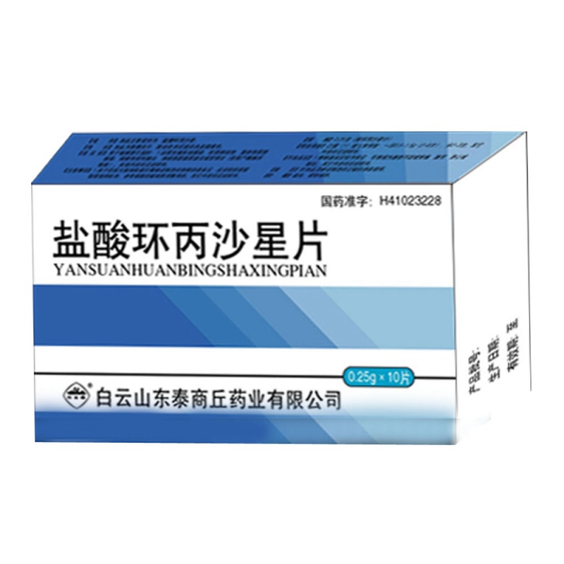 盐酸环丙沙星片说明书|用法用量|注意事项