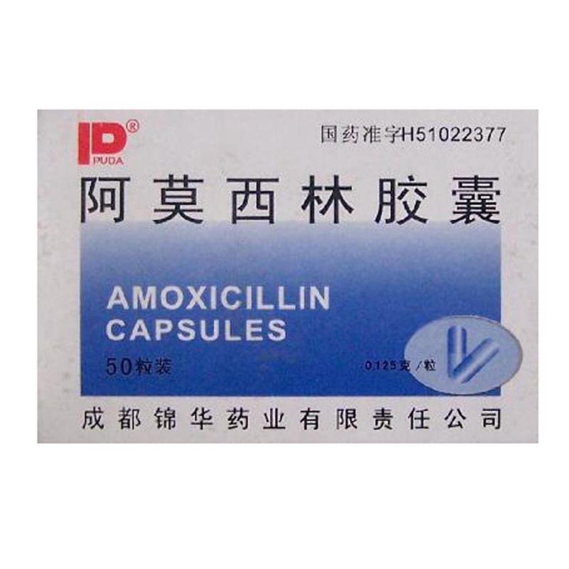 阿莫西林胶囊说明书|用法用量|注意事项