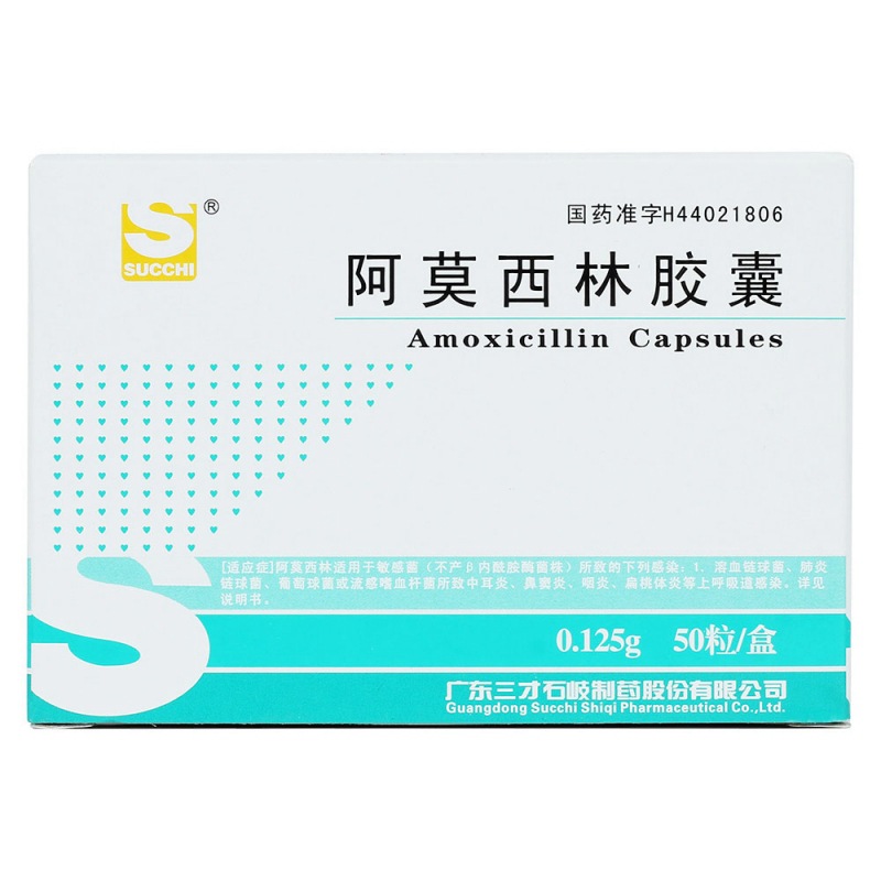 阿莫西林胶囊