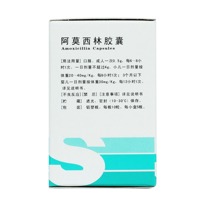 阿莫西林胶囊