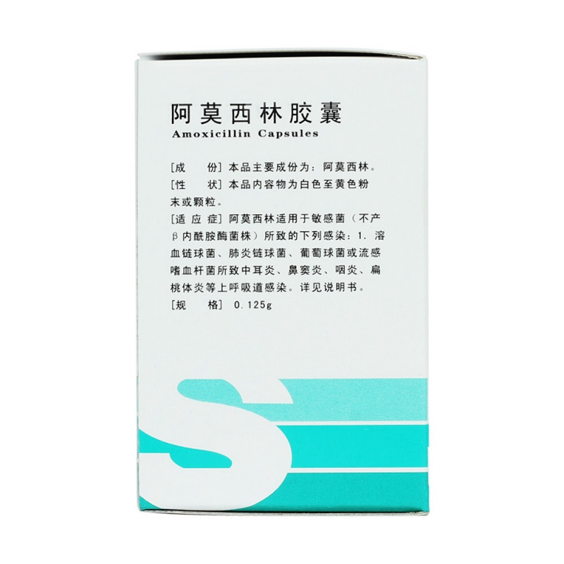 阿莫西林胶囊