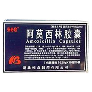阿莫西林胶囊说明书|用法用量|注意事项