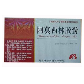 阿莫西林胶囊