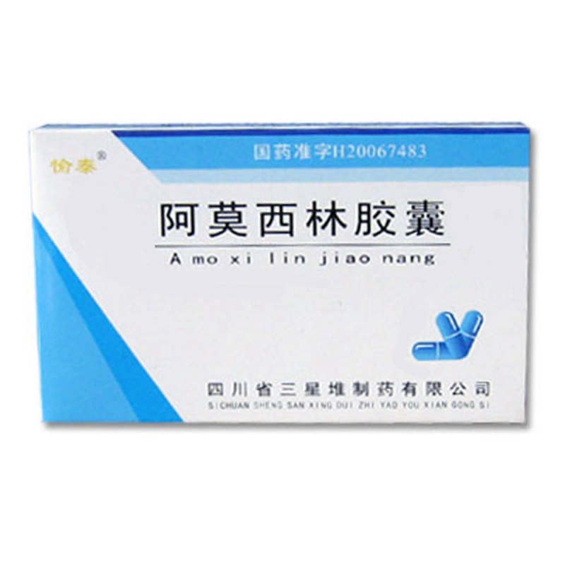 阿莫西林胶囊