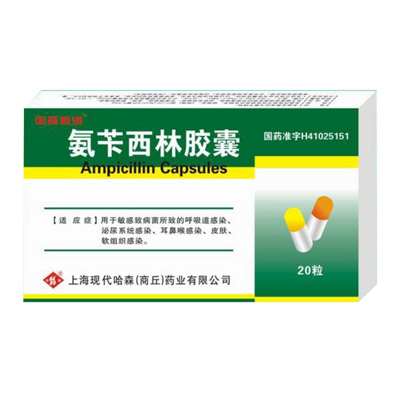氨苄西林胶囊