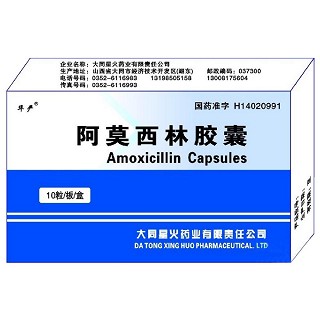 阿莫西林胶囊说明书|用法用量|注意事项