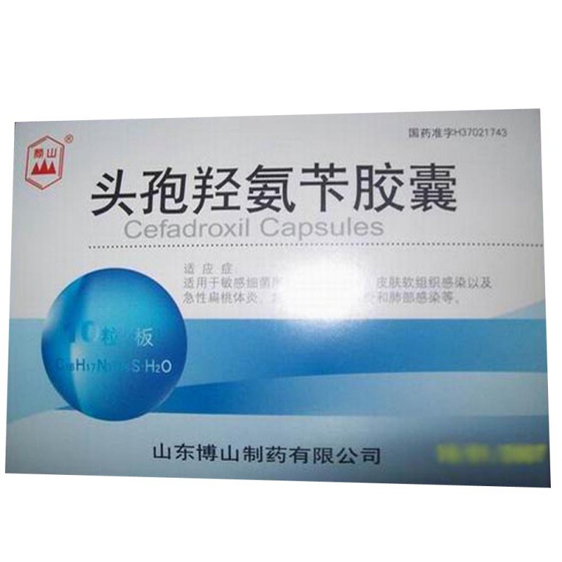 头孢羟氨苄胶囊说明书|用法用量|注意事项
