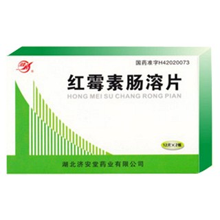 红霉素肠溶片说明书|用法用量|注意事项