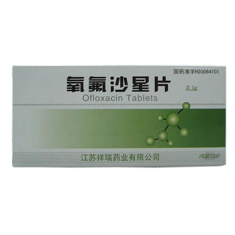 氧氟沙星片