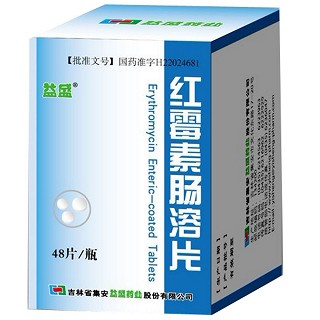 红霉素肠溶片说明书|用法用量|注意事项
