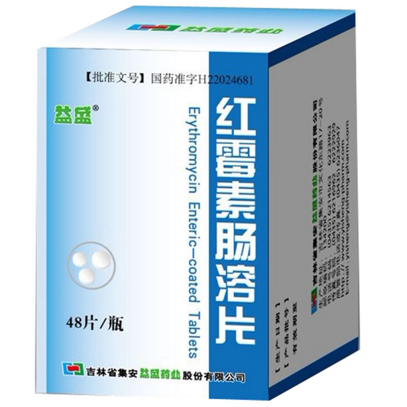红霉素肠溶片